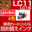 家電・カメラ・OA通販専門店ランキング8位 詰め替えインク LC11 LC11-4PK LC11BK DCP-385C DCP-390CN DCP-535CN DCP-595CN DCP-J715N MFC-J700D MFC-495CN MFC-6490CN MFC-735 MFC-930 MFC-J800 4色 セット プリンター インク 送料無料 LC11-4PK LC11 LC11BK ブラザー用 インクカートリッジ 家電・カメラ・OA通販専門店ランキング8位 詰め替えインク LC11 LC11-4PK LC11BK DCP-385C DCP-390CN DCP-535CN DCP-595CN DCP-J715N MFC-J700D MFC-495CN MFC-6490CN MFC-735 MFC-930 MFC-J800 4色 セット プリンター インク 送料無料 LC11-4PK LC11 LC11BK ブラザー用 インクカートリッジ