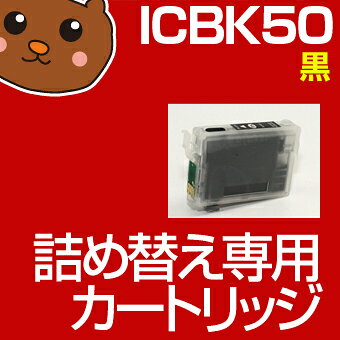 詰め替えインク IC50 IC6CL50 ICBK50 EP-704A EP-702A EP-804A EP-804AW EP-774A EP-804AR EP-904A EP-802A PM-A820 PM-G4500 EP-302 EP-302 EP-901A お好み 4色 セット エプソン インク 送料無料 IC6CL50 IC50 ICBK50 エプソン用 インクカートリッジ 激安/SALE/おすすめ