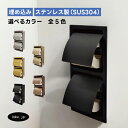 トイレットペーパーホルダー 埋め込み おしゃれ ダブル 2連 縦 紙巻機 リフォーム インテリア おすすめ 人気 アンティーク風 ホテルライク 賃貸 マンション 戸建て アパート 素材 ステンレス 黒 ブラック 幅165 高さ310 INK-0801147H