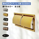 トイレットペーパーホルダー 埋め込み おしゃれ ダブル 2連 横 紙巻機 リフォーム インテリア おすすめ 人気 アンティーク風 ホテルライク 賃貸 マンション 戸建て アパート ヘアライン 素材 ステンレス 金 ゴールド 幅310 高さ165 INK-0801151H