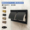 トイレットペーパーホルダー 埋め込み おしゃれ ダブル 2連 横 紙巻機 リフォーム インテリア おすすめ 人気 アンティーク風 ホテルライク 賃貸 マンション 戸建て アパート 素材 ステンレス 黒 ブラック 幅310 高さ165 INK-0801152H