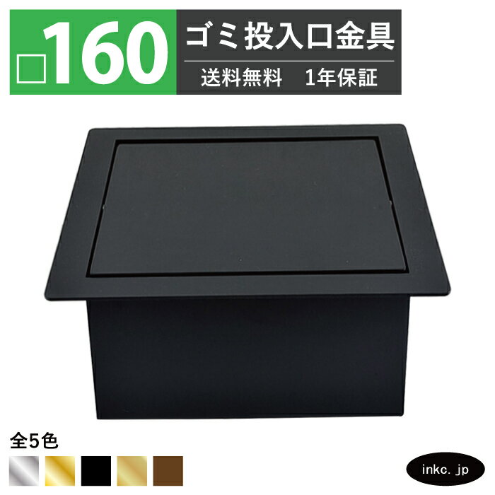 ダストシュート」の激安通販 | magi