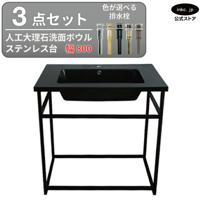 組立式洗面化粧台 アイアン アウトレット 洗面ボウル 排水栓 排水トラップ セット 黒 ブラック おしゃ..