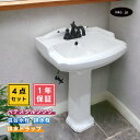 4点セット ペデスタルシンク+混合水栓+排水栓+排水トラップ 選べる5色 ボウル 蛇口 排水口 排水金具 排水管 セット おしゃれ かわいい インテリア 交換 ...