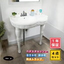 4点セット ペデスタルシンク+混合水栓+排水栓+排水トラップ ボウル 蛇口 排水口 排水金具 排水管 セット 選べる5色 2本足 おしゃれ かわいい インテリア エレガント リフォーム diy 店舗 おすすめ オーバーフロー有り サイズ 幅910 奥行き510 INK-0505021H-0303062HTset(4)