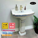 4点セット ペデスタルシンク+単水栓+排水栓+排水トラップ リフォーム diy アンティーク風 選べる5色 ボウル 蛇口 排水口 排水金具 排水管 セット おしゃれ 花柄 インテリア おすすめ 賃貸 店舗 販売 オーバーフロー有り サイズ 幅580 奥行き470 INK-0505023H-0302063Hset(4)