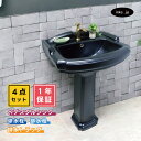 4点セット ペデスタルシンク+単水栓+排水栓+排水トラップ 黒 ブラック 選べる5色 ボウル 蛇口 排水口 排水金具 排水管 セット おすすめ 賃貸 店舗 アンティーク風 おしゃれ リフォーム diy インテリア オーバーフロー有り サイズ 幅580 奥行き470 INK-0505029H-0302064Hset