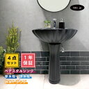 4点セット ペデスタルシンク+単水栓+排水栓+排水トラップ 選べる5色 ボウル 蛇口 排水口 排水金具 排水管 セット 海外 洋風 黒 ブラック おしゃれ インテリア リフォーム diy おすすめ 賃貸 店舗 オーバーフロー有り サイズ 幅560 奥行き460 INK-0505031H-0302060Hset