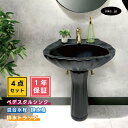 4点セット ペデスタルシンク+混合水栓+排水栓+排水トラップ リフォーム diy おすすめ 賃貸 店舗 選べる5色 ボウル 蛇口 排水口 排水金具 排水管 セット アンティーク風 おしゃれ 黒 ブラック 海外 洋風 オーバーフロー有り サイズ 幅560 奥行き460 INK-0505031H-0303111Hset