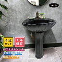 4点セット ペデスタルシンク+混合水栓+排水栓+排水トラップ おすすめ 賃貸 店舗 選べる5色 ボウル 蛇口 排水口 排水金具 排水管 セット アンティーク風 おしゃれ 黒 ブラック 海外 洋風 リフォーム diy オーバーフロー有り サイズ 幅560 奥行き460 INK-0505031H-0303112Hset