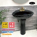 4点セット ペデスタルシンク+混合水栓+排水栓+排水トラップ おすすめ 賃貸 店舗 選べる5色 おしゃれ 可愛い ボウル 蛇口 排水口 排水金具 排水管 セット 黒 ブラック 海外 洋風 リフォーム diy 玄関 オーバーフロー有り サイズ 幅570 奥行き440 INK-0505032H-0303063HTset
