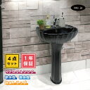 4点セット ペデスタルシンク+単水栓+排水栓+排水トラップ 選べる5色 ボウル 蛇口 排水口 排水金具 排水管 セット アンティーク風 黒 ブラック おしゃれ インテリア リフォーム diy おすすめ 賃貸 店舗 オーバーフロー有り サイズ 幅450 奥行き350 INK-0505033H-0302060Hset