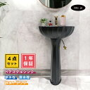 4点セット ペデスタルシンク+単水栓+排水栓+排水トラップ アンティーク風 黒 ブラック おしゃれ インテリア リフォーム diy おすすめ 賃貸 店舗 選べる5色 ボウル 蛇口 排水口 排水金具 排水管 セット オーバーフロー有り サイズ 幅450 奥行き350 INK-0505033H-0302061Hset