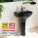 4点セット ペデスタルシンク+単水栓+排水栓+排水トラップ おすすめ 賃貸 店舗 黒 ブラック おしゃれ 選べる5色 ボウル 蛇口 排水口 排水金具 排水管 セット インテリア アンティーク風 リフォーム diy オーバーフロー有り サイズ 幅450 奥行き350 INK-0505033H-0302064Hset