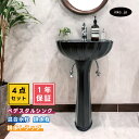 4点セット ペデスタルシンク+混合水栓+排水栓+排水トラップ 選べる5色 ボウル 蛇口 排水口 排水金具 排水管 セット アンティーク風 おしゃれ 黒 ブラック シンプル リフォーム diy おすすめ 賃貸 店舗 オーバーフロー有り サイズ 幅560 奥行き460 INK-0505033H-0303108Hset