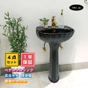 4点セット ペデスタルシンク+混合水栓+排水栓+排水トラップ アンティーク風 おしゃれ 黒 ブラック シンプル リフォーム diy おすすめ 賃貸 店舗 選べる5色 ボウル 蛇口 排水口 排水金具 排水管 セット オーバーフロー有り サイズ 幅560 奥行き460 INK-0505033H-0303109Hset