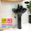 4点セット ペデスタルシンク+混合水栓+排水栓+排水トラップ 黒 ブラック シンプル リフォーム diy アンティーク風 おしゃれ おすすめ 賃貸 店舗 選べる5色 ボウル 蛇口 排水口 排水金具 排水管 セット オーバーフロー有り サイズ 幅560 奥行き460 INK-0505033H-0303110Hset