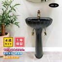 4点セット ペデスタルシンク+混合水栓+排水栓+排水トラップ おすすめ 賃貸 店舗 選べる5色 ボウル 蛇口 排水口 排水金具 排水管 セット 黒 ブラック シンプル リフォーム diy アンティーク風 おしゃれ オーバーフロー有り サイズ 幅560 奥行き460 INK-0505033H-0303112Hset