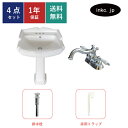 4点セット ペデスタルシンク+混合水栓+排水栓+Sトラップ(床排水) 選べる5色 ボウル 蛇口 4インチ 2ハンドル排水口 排水金具 排水管 セット おしゃれ かわいい 交換 リフォーム 玄関 おすすめ 賃貸 オーバーフロー有り サイズ 幅575 奥行き475 INK-0505020H-0303062HTset-s(4)