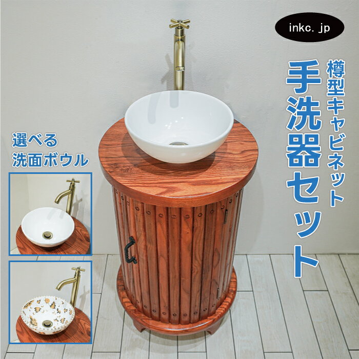 楽天市場】手洗い器 キャビネットの通販 楽天市場】手洗い器 キャビネットの通販