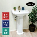 ペデスタルシンク 洗面台 排水栓 セット おしゃれ かわいい ボウル 洗面 手洗器 手洗い 排水金具 排水管 インテリア アンティーク風 海外 洋風 交換 リフ...
