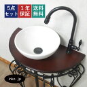 洗面台 アイアン 洗面ボウル 手洗い器 排水栓 単水栓 蛇口 排水トラップ セット おしゃれ かわいい 陶器 手洗い鉢 交換 リフォーム diy 小さい コンパ...