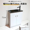 洗面台 省スペース 洗面化粧台 洗面ボウル 排水栓 単水栓 蛇口 排水トラップ セット ミニマリズム おしゃれ かわいい 人工大理石 木 手洗い鉢 交換 リフォ...