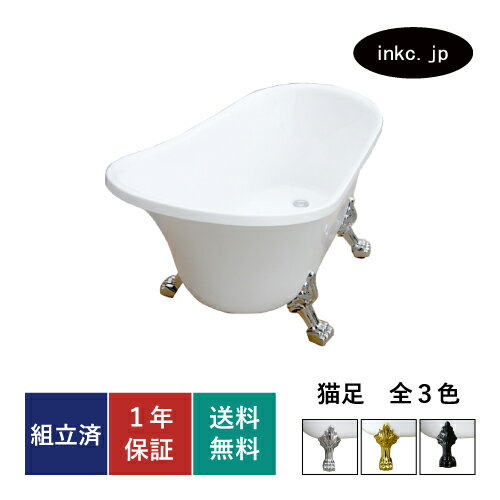 値下げしました‼️【訳あり】猫脚バスタブ