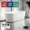 【受注生産品】 バスタブ 浴槽 おしゃれ かわいい ホテル アンティーク風 置き型 排水 インテリア diy リフォーム リノベーション 海外 洋式 新築 賃貸...
