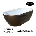 【1台限定】バスタブ 浴槽 丸型 おしゃれ かわいい 古銅 ブロンズ シンプル ホテル アンティーク風 置き型 排水 インテリア 海外 洋式 diy リフォーム リノベーション 新築 アパート メーカー 輸入 高級 重さ サイズ 幅 1730 奥行き 780 高さ 570 INK-0202011H-brz