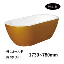 【限定1台】バスタブ 浴槽 丸型 おしゃれ かわいい 金 ゴールド シンプル ホテル アンティーク風 置き型 排水 インテリア 海外 洋式 diy リフォーム リノベーション 新築 アパート メーカー 輸入 高級 重さ サイズ 幅 1730 奥行き 780 高さ 570 INK-0202011H-gld