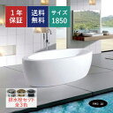 【受注生産品】 バスタブ 浴槽 丸型 おしゃれ かわいい ホテル アンティーク風 置き型 排水 インテリア diy リフォーム リノベーション 海外 洋式 新築...