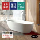 バスタブ 浴槽 おしゃれ かわいい ホテル アンティーク風 置き型 排水 インテリア diy リフォーム リノベーション 海外 洋式 新築 賃貸 部屋 旅館 物...