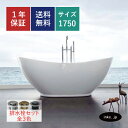 バスタブ 浴槽 おしゃれ かわいい ホテル アンティーク風 置き型 排水 インテリア diy リフォーム リノベーション 海外 洋式 新築 賃貸 部屋 物件 ア...