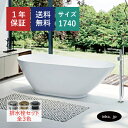 【受注生産品】 バスタブ 浴槽 おしゃれ かわいい ホテル アンティーク風 置き型 排水 インテリア diy リフォーム リノベーション 海外 洋式 新築 賃貸...