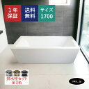 バスタブ 浴槽 四角 おしゃれ かわいい ホテル アンティーク風 置き型 排水 インテリア diy リフォーム リノベーション 海外 洋式 新築 賃貸 部屋 物...