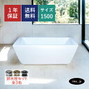 バスタブ 浴槽 四角 おしゃれ かわいい ホテル アンティーク風 置き型 排水 インテリア diy リフォーム リノベーション 海外 洋式 新築 部屋 物件 ア...