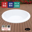 バスタブ 浴槽 埋め込み お風呂 おしゃれ 浴室 ホテルライク リフォーム diy サイズ W1500×D1500×H620 | 品番INK-0202046H