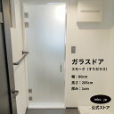 ガラスドア 強化ガラス 開き戸 片開き 寸法 サイズ 幅 800mm 高さ 2050mm 厚み 10mm 賃貸 店舗 店舗用 部屋 ホテル 浴室 お風呂 バスル...