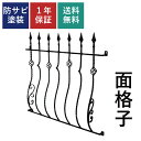 窓格子 面格子 防犯 後付け 目隠し 窓 ロートアイアン アイアン おしゃれ 屋外 diy リフォーム アンティーク風 大型 大きい 装飾窓 人気 安い 玄関 賃貸 住宅 家 アパート ベランダ 建築 建物 おすすめ 黒 ブラック サイズ W930×D155×H940 INK-1401175HO-1