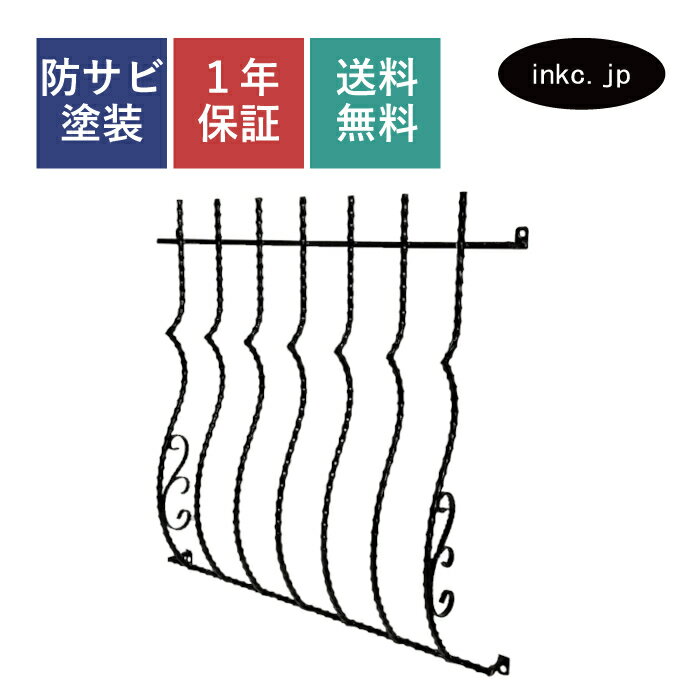 窓格子 面格子 後付け 防犯 目隠し 窓 アイアン おしゃれ 屋外 外 diy リフォーム アンティーク風 大型 大きい 装飾窓 人気 安い 玄関 玄関 横 賃...