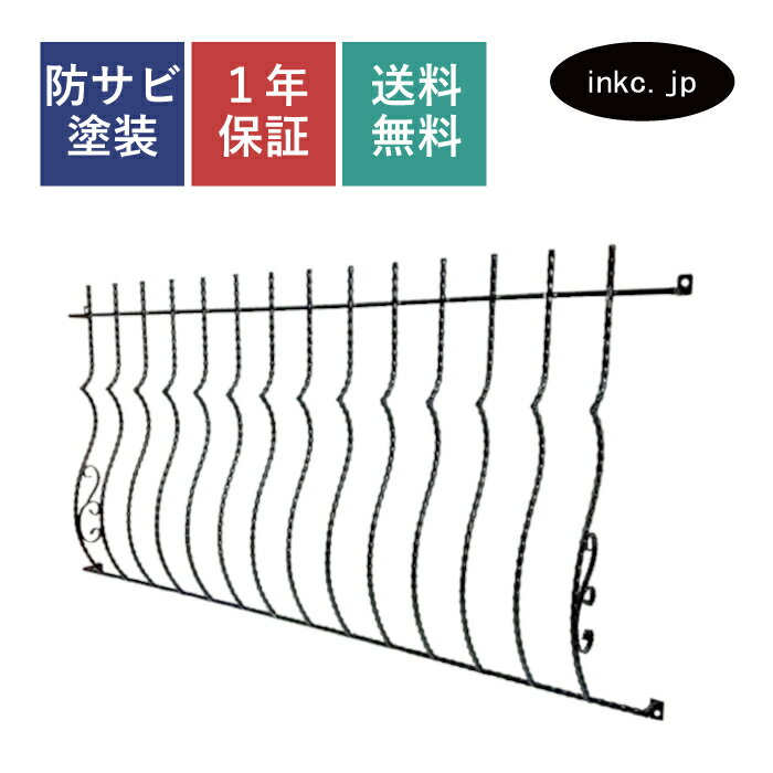 面格子 窓格子 防犯 ロートアイアン 後付け 目隠し 窓 アイアン おしゃれ 屋外 外 diy リフォーム アンティーク風 大型 大きい 装飾窓 人気 安い 玄...