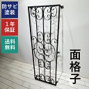 面格子 窓格子 防犯 ロートアイアン アイアン 目隠し 窓 おしゃれ 屋外 外 diy リフォーム アンティーク風 大型 大きい 装飾窓 玄関 横 後付け 家 ...