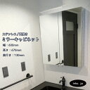 ミラーキャビネット 600 壁掛け ステンレス 両開き おしゃれ 四角 洗面台 品番801