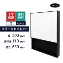 ミラーキャビネット 鏡 ミラー 洗面所 洗面化粧台 収納 おしゃれ かわいい おすすめ diy 交換 造作 リフォーム 施主支給 PVC 黒 ブラック 幅 50...
