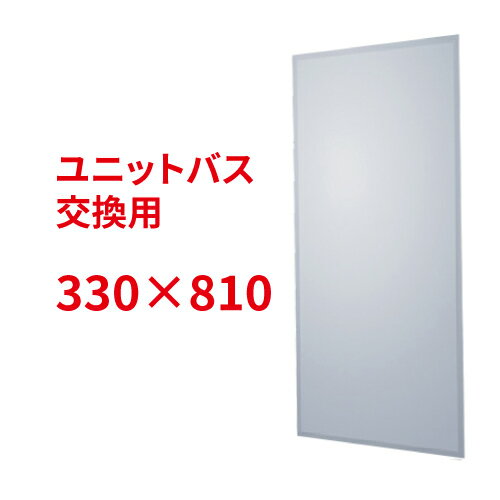 楽天市場】浴室 鏡 610(鏡|インテリア・寝具・収納)の通販 楽天市場】浴室 鏡 610(鏡|インテリア・寝具・収納)の通販