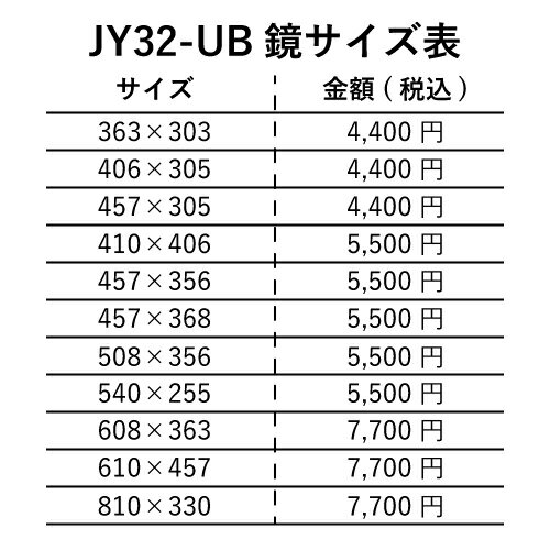 鏡 ミラー ユニットバス UB 姿見 浴室 交...の紹介画像3