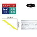モールディング 彫刻廻り縁タイプ おしゃれ おすすめ 内装材 外装材 装飾材 デコモール インテリア デザイン 賃貸 寸法 2.4 diy リフォーム リノベーション 家 素材 ポリウレタン 店舗 美容室 デコレーション 部屋 外壁 外部 外装 外観 施工 サイズ 2400 INK-1301004G