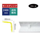 モールディング 彫刻廻り縁タイプ おしゃれ おすすめ 内装材 外装材 装飾材 デコモール インテリア デザイン 賃貸 寸法 2.4 diy リフォーム リノベーション 家 素材 ポリウレタン 店舗 美容室 デコレーション 部屋 外壁 外部 外装 外観 施工 サイズ 2400 INK-1301005G