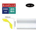 モールディング 彫刻廻り縁タイプ おしゃれ おすすめ 内装材 外装材 装飾材 デコモール インテリア デザイン 賃貸 寸法 2.4 diy リフォーム リノベーション 家 素材 ポリウレタン 店舗 美容室 デコレーション 部屋 外壁 外部 外装 外観 施工 サイズ 2400 INK-1301008G